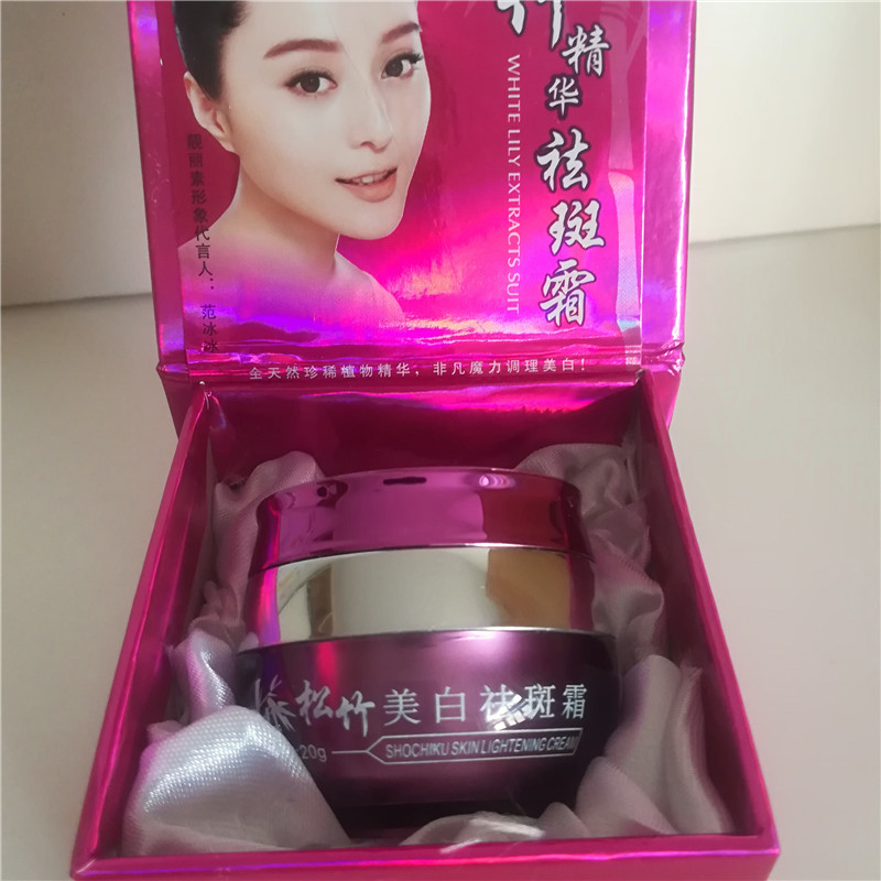 松竹美白祛斑正品