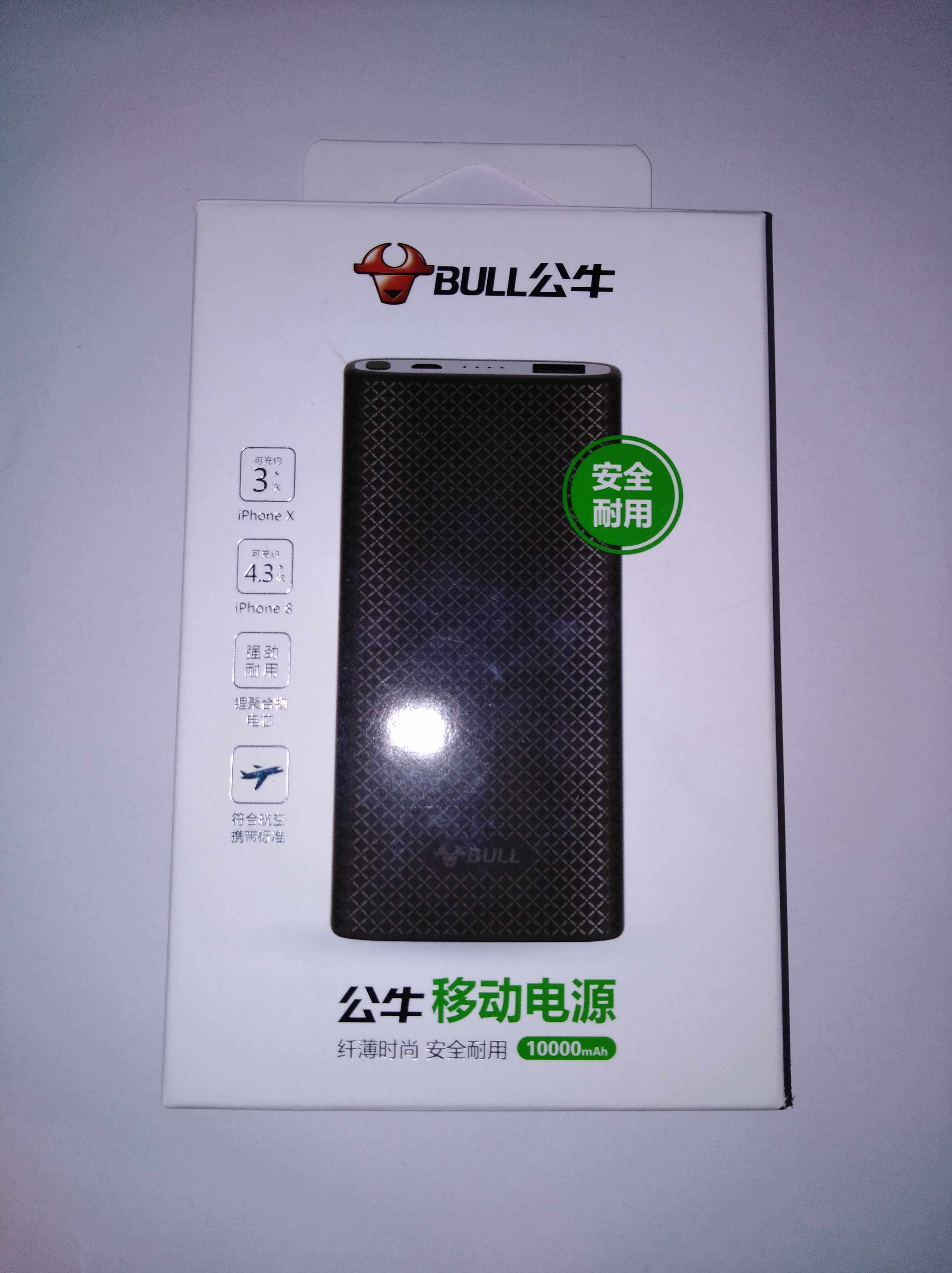 公牛正品10000毫安5v/2a移动充电宝苹果华为乐视手机平板通用