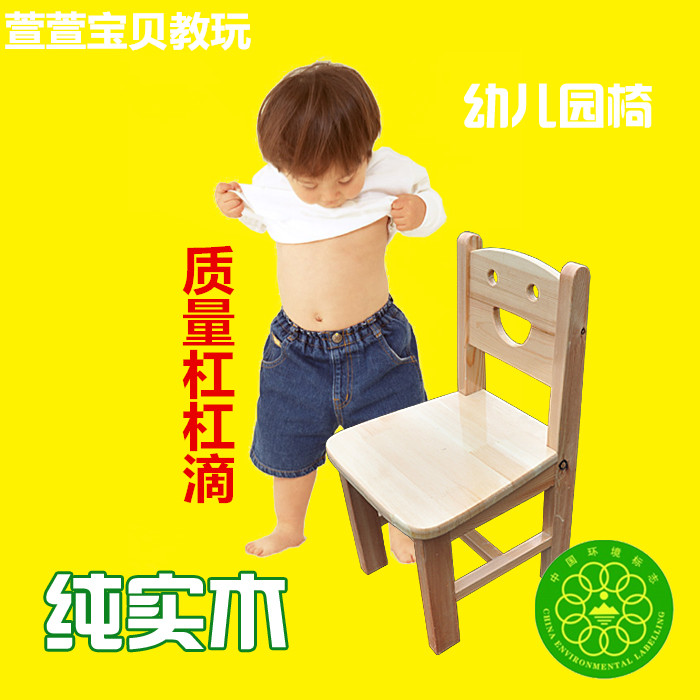 兒童實木幼兒園椅子小板凳凳子笑臉課桌椅木制靠背椅寶寶座椅在類目 尿片/洗護/餵哺/推車牀, 兒童房/桌椅/傢俱, 兒童椅中 - 來自Buy2taobao.com提供專業的淘寶代購服務