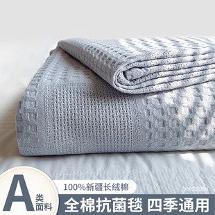 A类全棉毛毯毛巾被夏季纯棉抗菌办公室午睡毛毯空调被子沙发盖毯