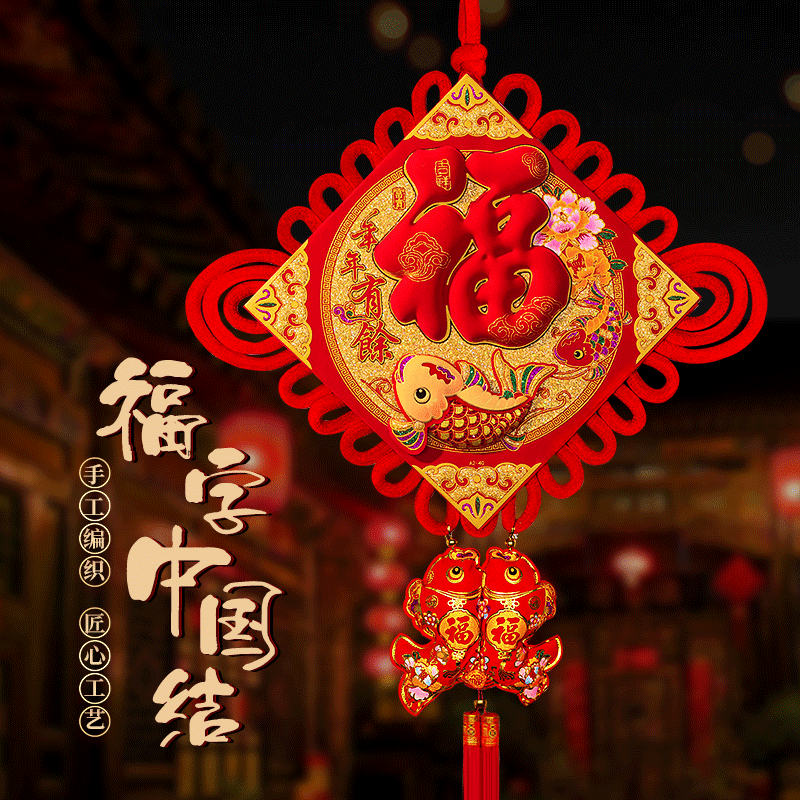 2021年中国结客厅大号背景墙面装饰过年新年挂饰高档