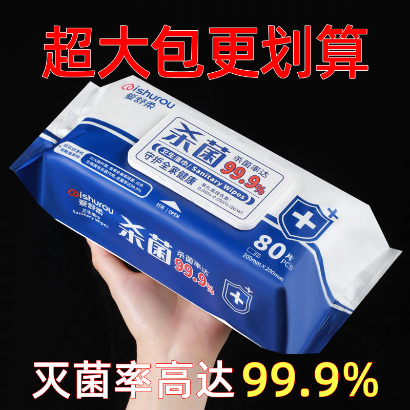 爱舒柔无酒精卫生湿巾家用杀菌率99.9%马桶家庭装清洁专用湿巾纸