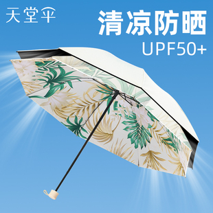 天堂伞双层加厚黑胶防晒防紫外线遮太阳伞三折晴雨两用伞男女士款