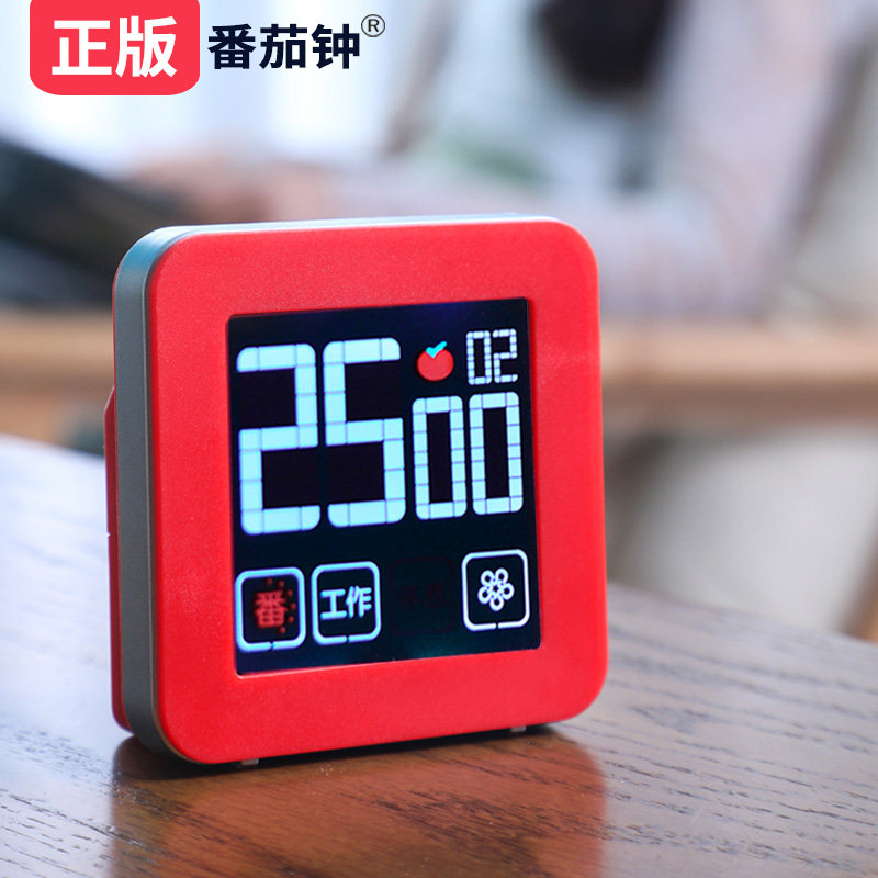 番茄时钟学习计时器时间管理工作法学生自律闹钟厨房提醒定时器