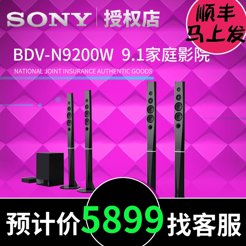 Sony/ SONY BDV-N9200WL wireless Bluetooth Speaker 3D Blue light 5.1 Home Theater Set 4Kin the Audio appliances , Home Theater category - from Buy2taobao.com to provide professional Taobao agent buy service