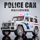 大号大G警车玩具越野车仿真合金特警110小汽车模型儿童警察车