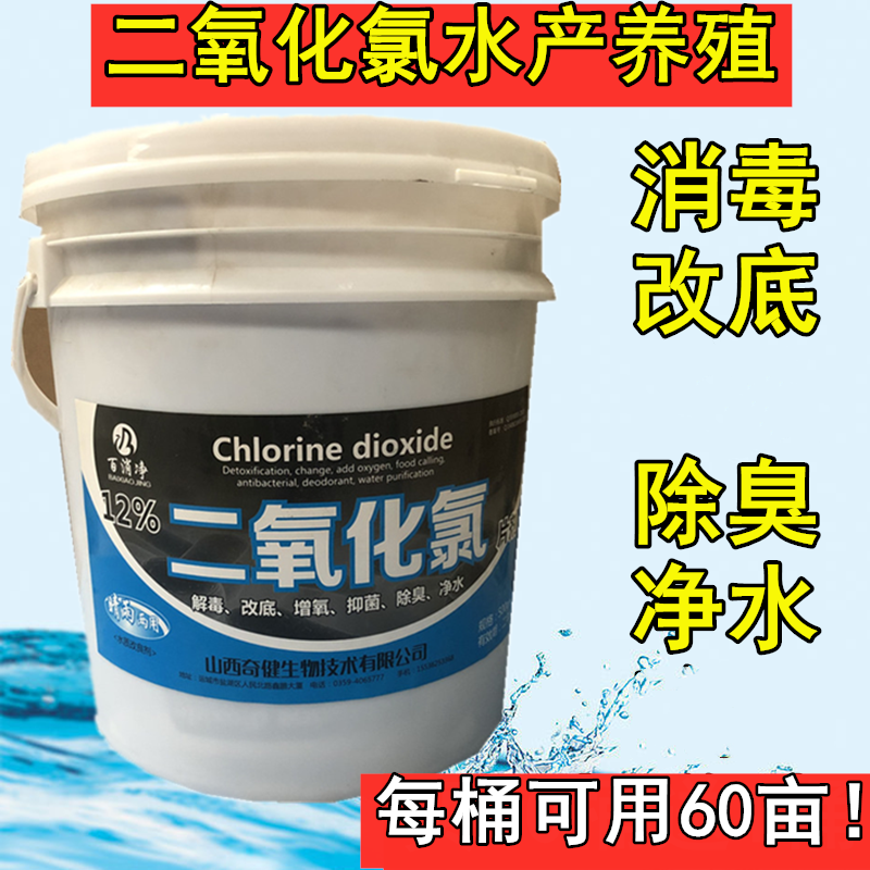 水产养殖鱼药12%二氧化氯泡腾片消