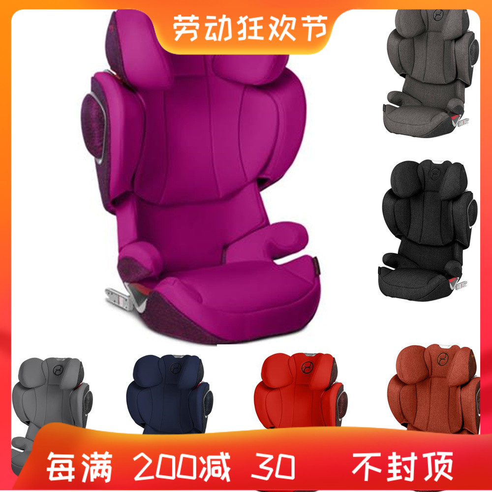 德国赛贝斯cybex solution T i-fix plus汽车儿童座椅3-12岁isize