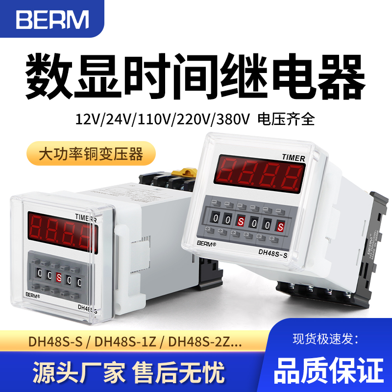 时间继电器220V24V380V无