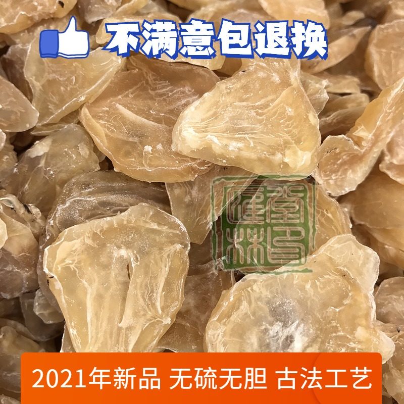 江油特产制白魔芋片白蘑芋彰明经方道地无硫无胆500g包邮