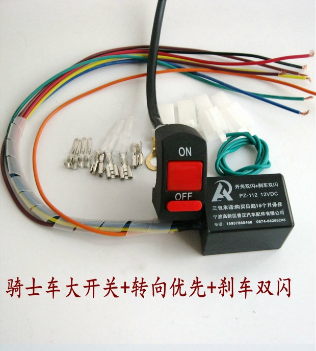 motorcycle refit Scooter Huanglong 12V controller to turn to Priority brake controllerin the Motorcycle/Equipment/Fitting , Others Motorcycle Accessories category - from Buy2taobao.com to provide professional Taobao agent buy service