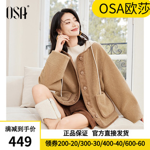 OSA欧莎美拉德穿搭仿羊羔毛连帽外套女秋冬季2024新款宽松短上衣