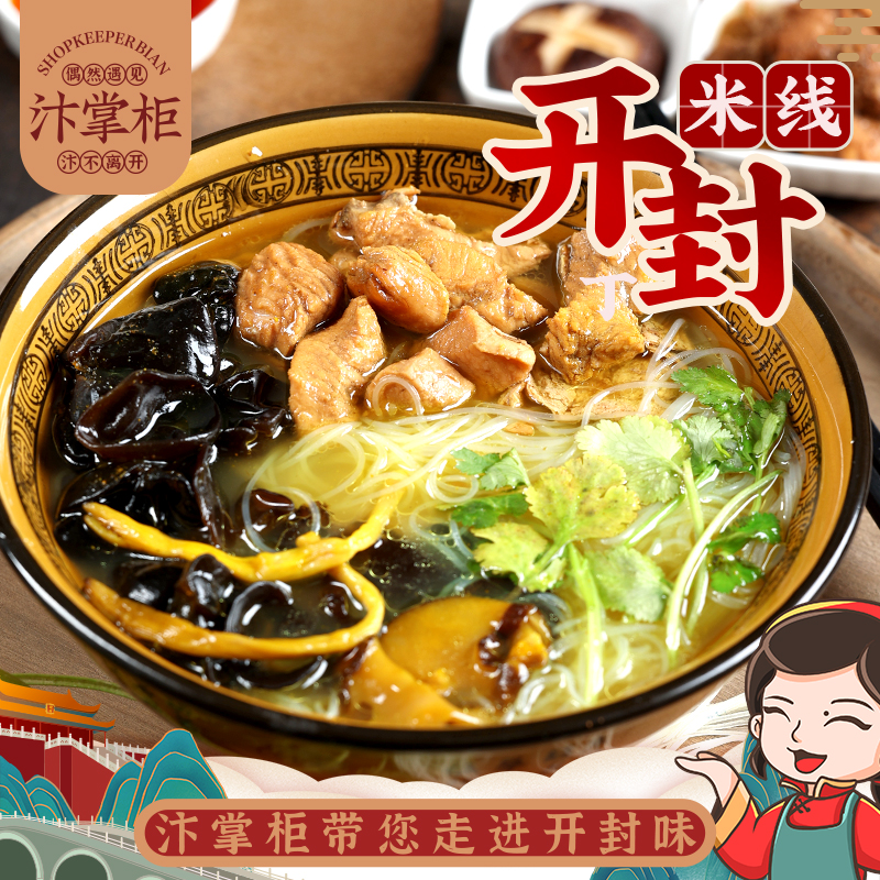 开封鸡丁米线西施香菇鸡汤味细米粉自煮方便营养午餐夜宵粉面速食