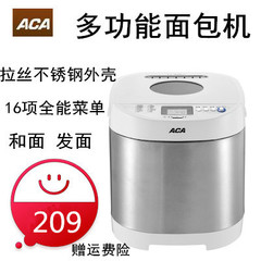ACA/北美电器 AB-SN6513全自动不锈钢面包机智能特价包邮酸奶正品