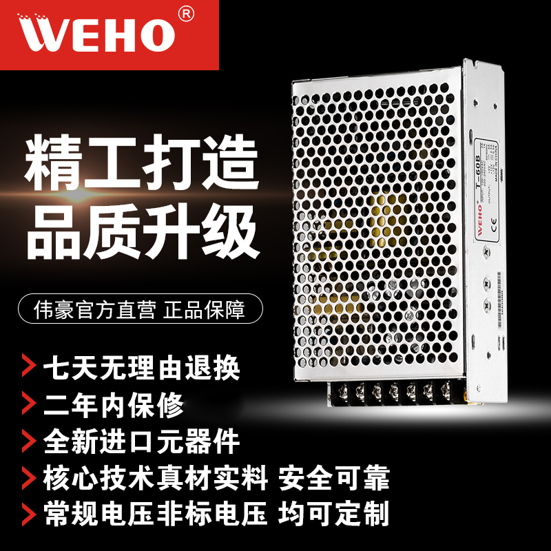 伟豪T-60W多电压直流变压器220变24V5V12V可调开关电源LED显示屏