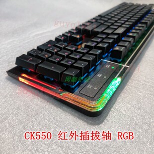 达尔优 ck550/ck525/ck526机械键盘 rgb炫光 青轴 二手网咖键盘
