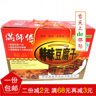满师傅4斤土特产阳新邵阳新香辣礼品豆腐干礼包礼盒豆腐干