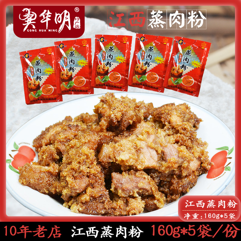 蒸肉粉 粉蒸肉 米粉 农家自制米粉蒸肉五香 调料粉蒸肉 江西特产|ruв категории зерно риса/север и Юг сухих грузов/приправы, север и Юг сухих грузов/мясо сухих грузов, сухогрузный/родной, другие - от Buy2taobao.com для оказания профессиональной услуги покупки агента Taobao