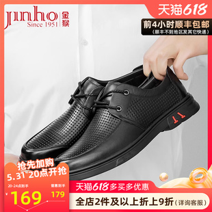 金猴镂空皮鞋男2024夏季新款黑色真皮英伦风透气休闲46大码凉皮鞋