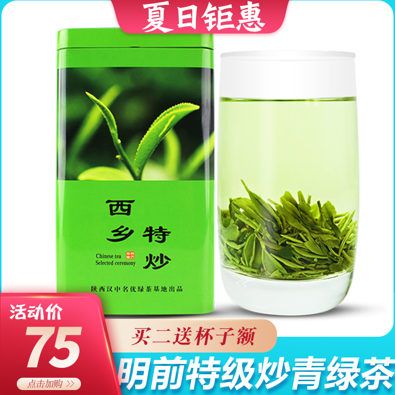 2022明前新茶 汉江春汉中炒青绿茶 西乡特炒西乡炒青陕青茶春茶叶在类目 茶, 绿茶(新), 其它绿茶中 - 来自Buy2taobao.com提供专业的淘宝代购服务