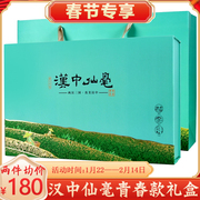 2021 Hanjiang Spring Hanzhong Xianhao Gift Box New Tea Meridian Xianhao Que Tong Tea Hanzhong Green Tea Shaanxi Township