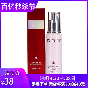 萱姿化妆品专柜正品 萱姿玫瑰水活养颜乳50ml 宣姿化妆品补水正品