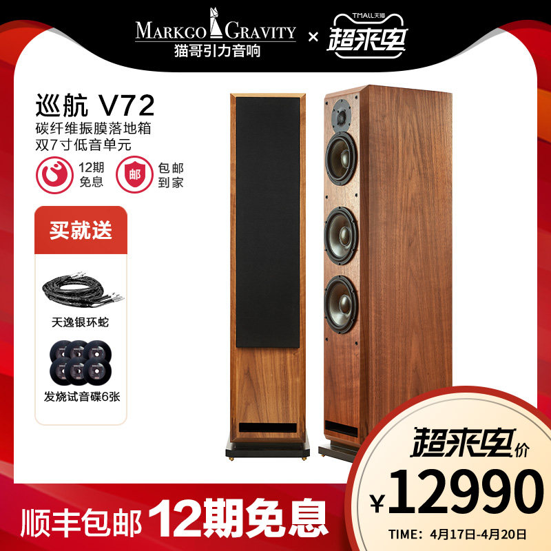 猫哥引力巡航双7寸碳纤维发烧级三分频hifi落地箱高端音箱音响