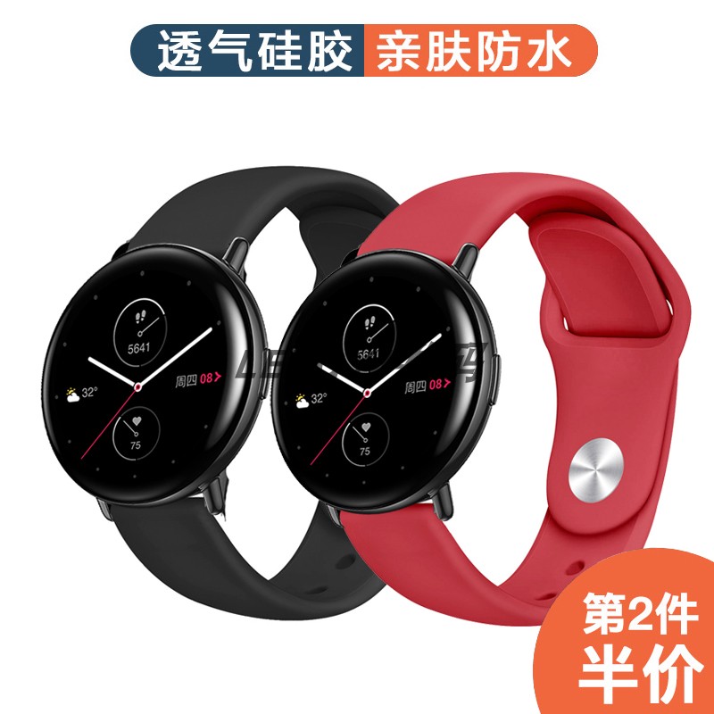 Amazfit华米Zepp E智能运动手表带Amazfit POP/GTR2硅胶腕带替换