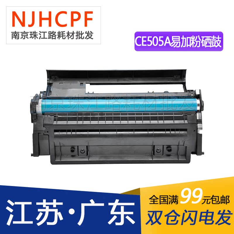 Canon LBP 6300DN Toner cartridge 6650DN 6670 CGR319 hp505A Toner Cartridgein the Office Equipment/Consumables/Related Services , Toner cartridge supplies category , Toner Cartridge/Compact category - from Buy2taobao.com to provide professional Taobao agent buy service