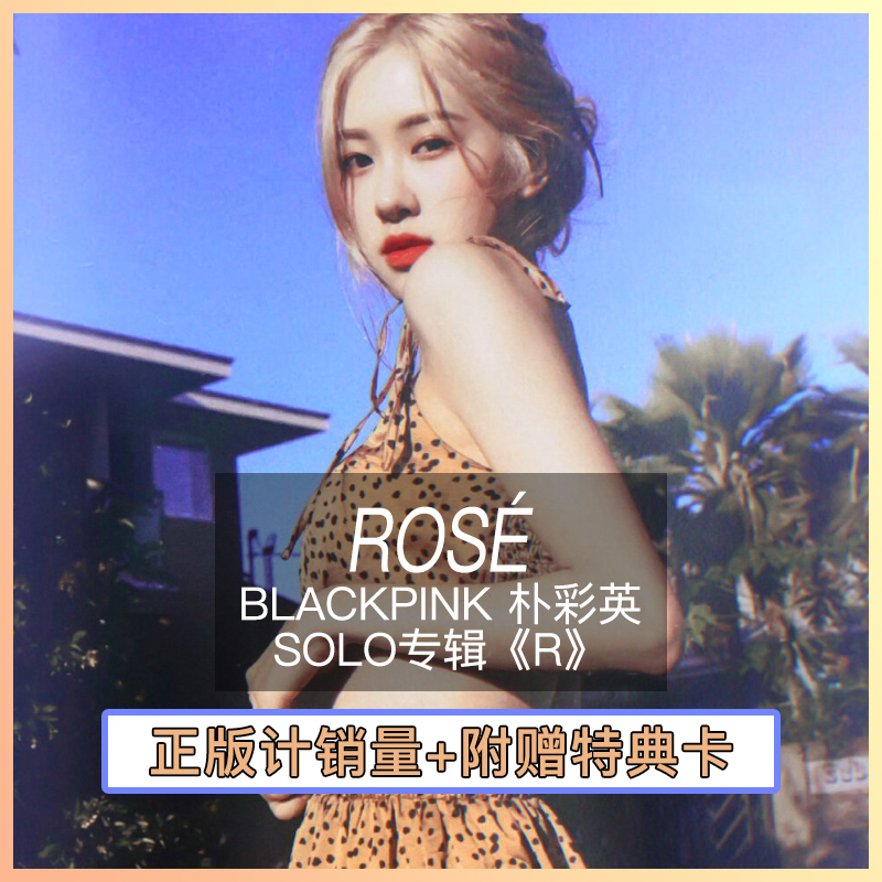 全新进口正版blackpink粉墨rose朴彩英solo专辑rosé rcd唱片