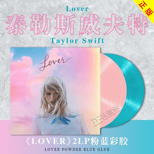 正版泰勒斯威夫特Taylor Swift Lover 霉霉新专辑黑胶唱片lp彩胶