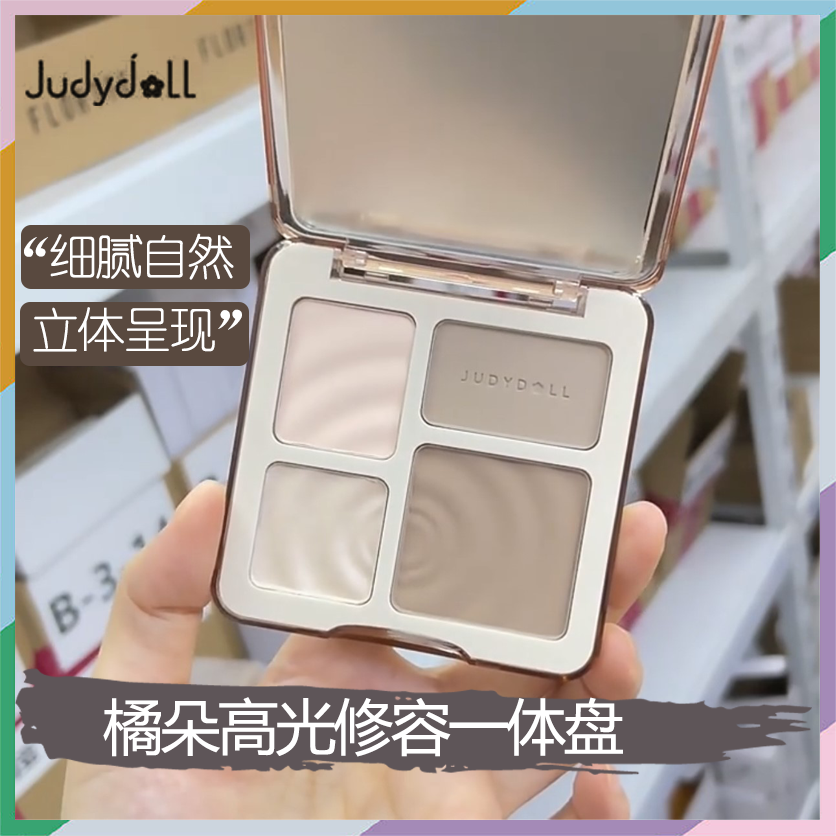 Judydoll橘朵修容高光一体盘腮红哑光提亮立体阴影鼻影综合盘新品