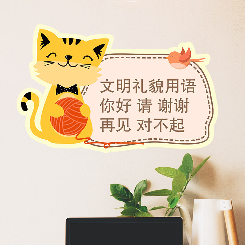 小学幼儿园教室走廊温馨提示语楼梯过道学校文明礼貌用语标语墙贴