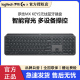 罗技MX KEYS商用无线键盘蓝牙双模充电mac笔记本电脑跨屏办公拆包