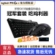 罗技键鼠套装g610+g502电竞游戏lol吃鸡专用机械键盘鼠标桌垫k845