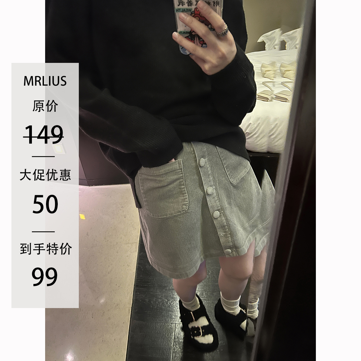 MRLIUS冬日恋歌 2024春新chic韩版小个子百搭显瘦灯芯绒半身裙女