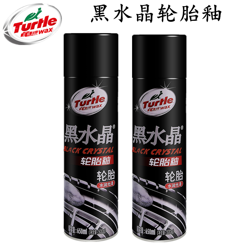 正品龟牌黑水晶轮胎釉轮胎蜡车胎泡沫光亮剂汽车轮胎宝保护上光剂|ruв категории автомобиль/товаров/аксессуары/переоснащение, автомобильной красоты/Содержание/обслуживание, автомобильной красоты краска/фильм/воск инструмент, воск - от Buy2taobao.com для оказания профессиональной услуги покупки агента Taobao