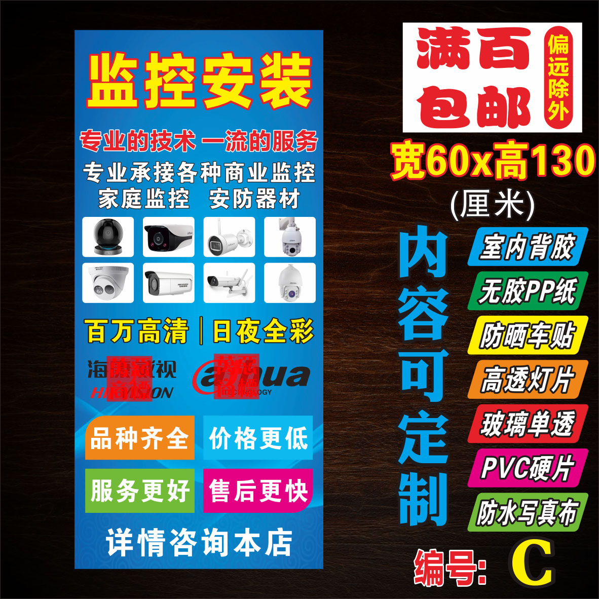霖泷喷印的优惠券大全—安防监控安装05c 电脑店广告
