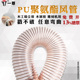 PU聚氨酯吸尘管钢丝软管工业木工雕刻机伸缩透明木屑铜开料机风管