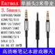 MDR-1A1000XM2 XM3 XM4SHP9500SOLO电脑笔记本语音游戏 耳机线