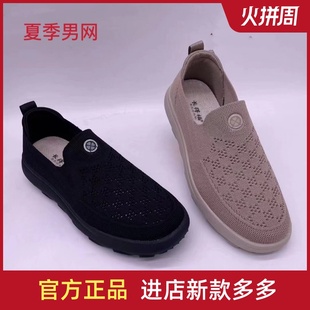 老北京布鞋男网舒适夏季新款爸爸中老年全黑色工作鞋超轻软底耐磨
