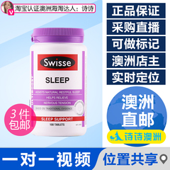澳洲原装进口Swisse安定睡眠片100片帮助改善睡眠缓解 直邮