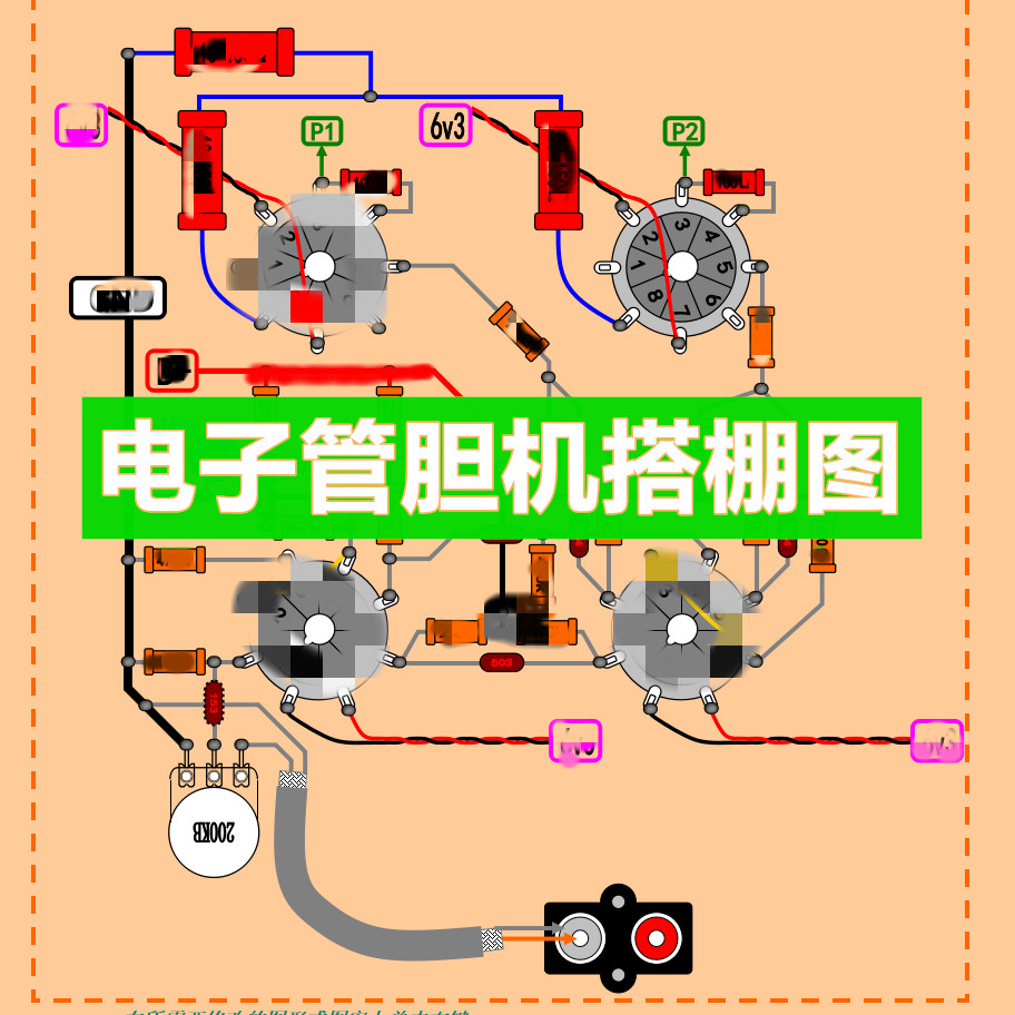 6n2推6p1胆机搭棚图图片