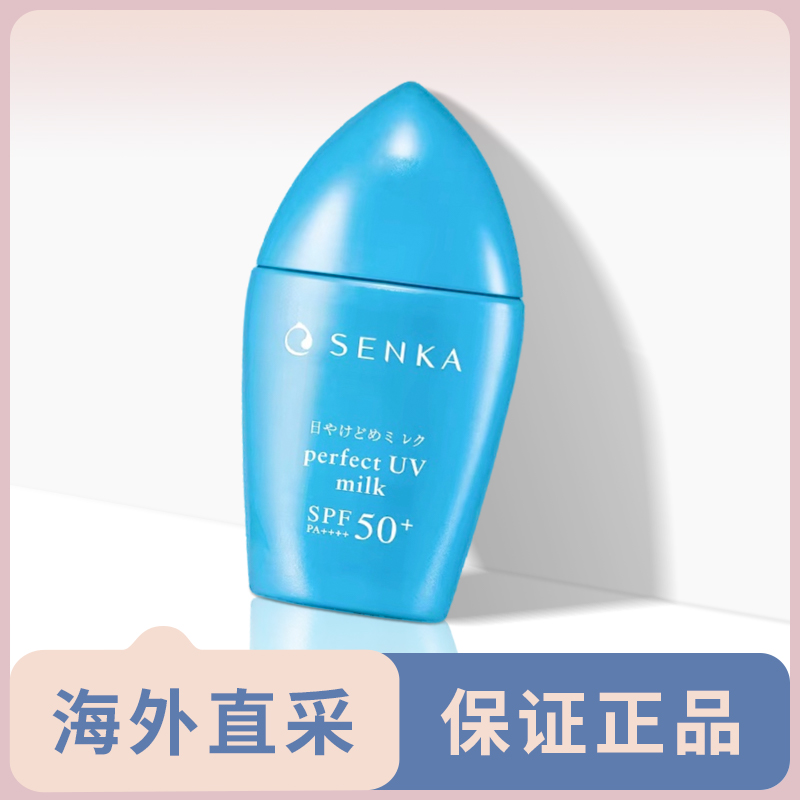 现货速发~新版~专科防晒霜40ml 防晒黑晒伤不油腻润色SPF50+全身