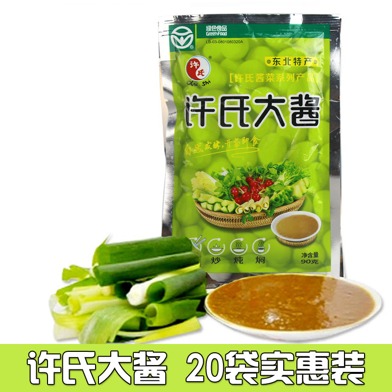东北大酱许氏大酱90g*20袋黄豆酱 东北农家大酱 正宗大酱包邮