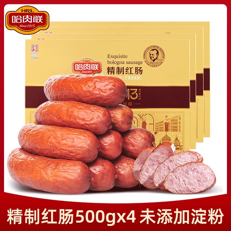 哈肉联精制红肠500g*4盒【赠2