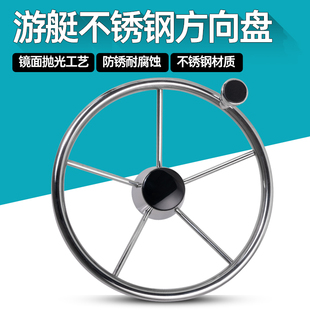 船用不锈钢方向盘船外机五金方向盘不锈钢快艇液压方向盘游艇配件