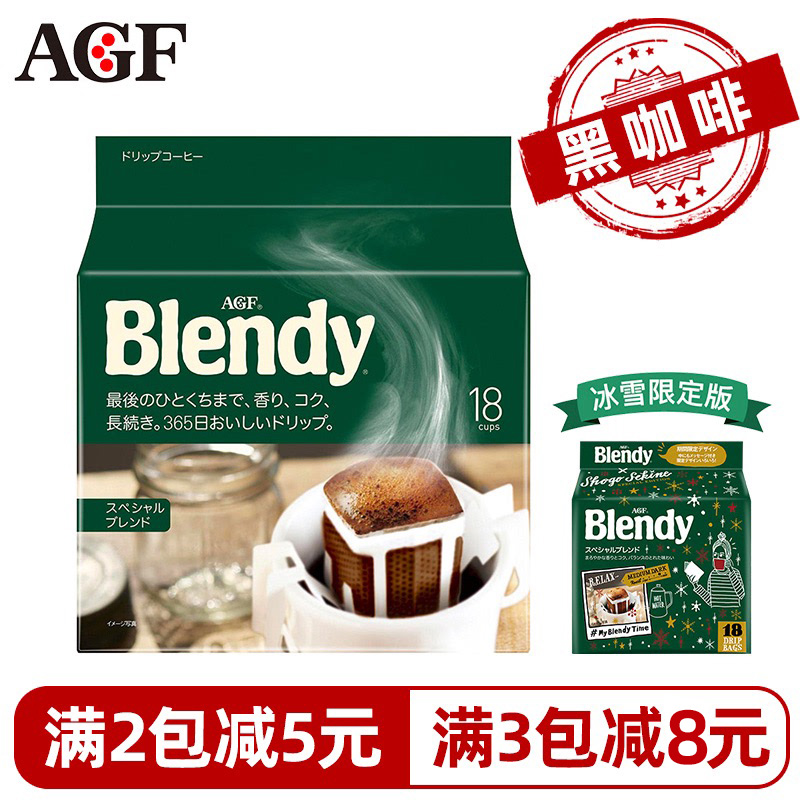 日本进口AGF Blendy挂耳咖