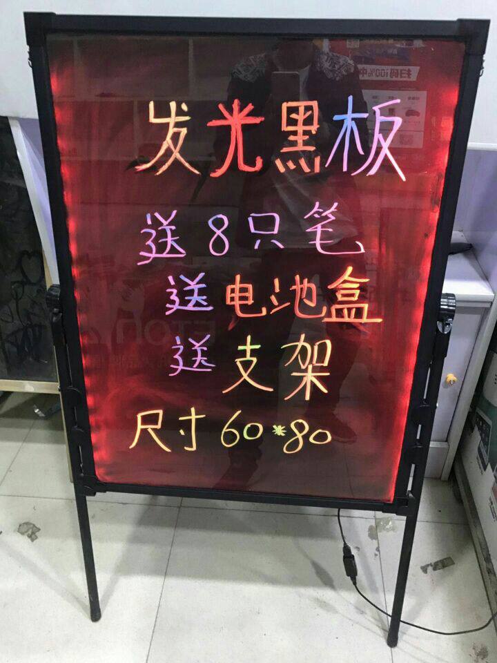 插电荧光板电光板电子美甲小黑板