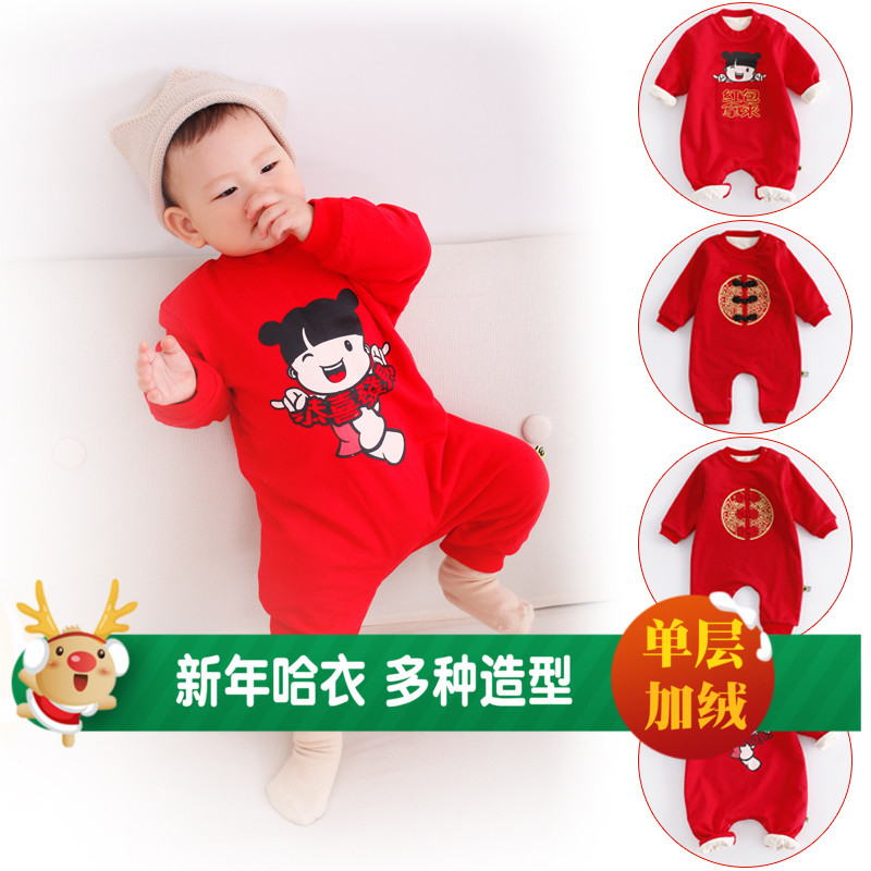 宝宝红色衣服新年中国红拜年连体衣百天过年婴儿唐装加绒哈衣薄款在类目 童装/婴儿装/亲子装, 连身衣/爬服/哈衣中 - 来自Buy2taobao.com提供专业的淘宝代购服务